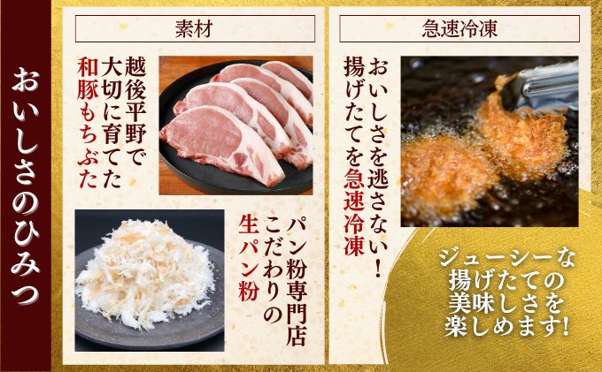 和豚もちぶた 3種のかつ ギフト 6パック 詰め合わせ セット 豚ロース 豚もも肉 メンチカツ 食べ比べ もち豚 お肉 肉 豚肉 豚 おかず 惣菜 朝ごはん お弁当 カツ丼 個包装 小分け 冷凍食品 冷凍 新潟県 新潟