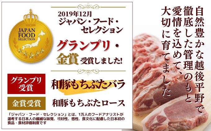 和豚もちぶた ロース・バラ しゃぶしゃぶセット 800g （400g×2パック） 2種 詰め合わせ セット 豚ロース 豚バラ 食べ比べ もち豚 お肉 肉 豚肉 豚 しゃぶしゃぶ おかず 惣菜 朝ごはん お弁当 ギフト ふきん 小分け 冷凍 新潟県 新潟