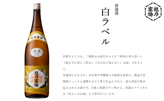 越乃寒梅別撰720ml・白ラベル720mlと亀田縞トートバッグ セット 酒 日本酒 越乃寒梅 720ml 2本 吟醸 地酒 別撰 白ラベル 冷や 燗 トートバッグ 亀田縞 バッグ ファッション かばん レディース メンズ 織物 新潟県