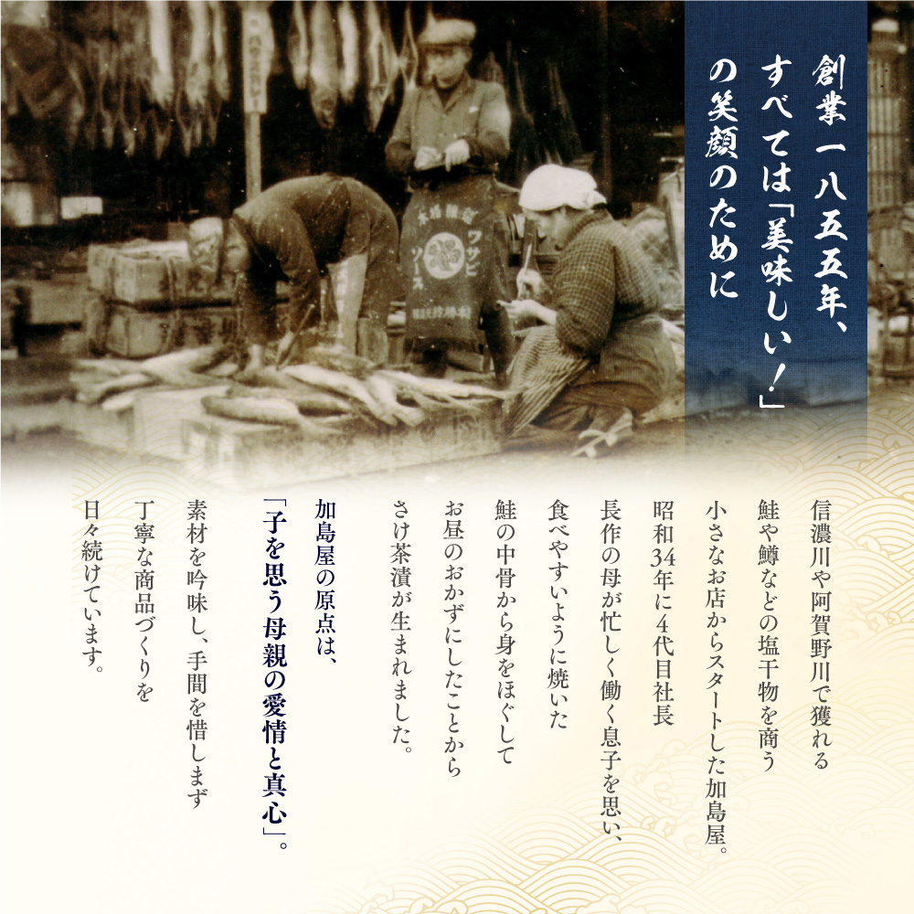 加島屋のふるさと味覚 中ビン4本 セット 4種類 さけ茶漬 貝柱 のうま煮 焼きぶりの白醤油漬 切干漬 魚介 魚介類 加工品 おつまみ つまみ お茶漬け ごはんのお供 ご飯のお供 鮭ほぐし 鮭 鮭フレーク サケ ぶり 帆立 瓶詰 新潟