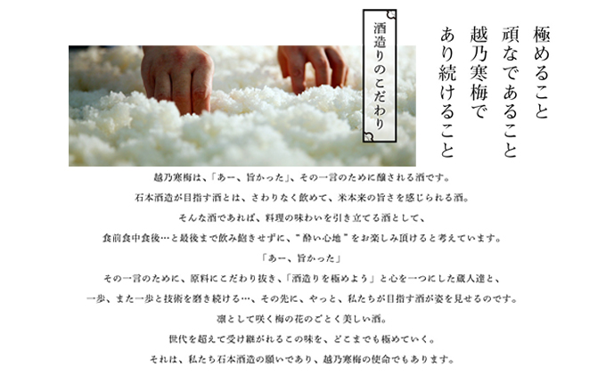 越乃寒梅 大江山産特別本醸造 1800ml 限定酒 酒 日本酒 1本 地酒 本醸造 特別本醸造 五百万石米100％ 淡麗 辛口 冷や 燗 ぬる燗 ギフト 贈り物 プレゼント 自宅用 晩酌 新潟県