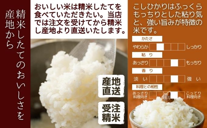 堆肥で育てた 新潟産 こしひかり 10kg コシヒカリ 米 お米 こめ コメ 白米 精米 減農薬 産地直送 新潟県産 新潟県 新潟