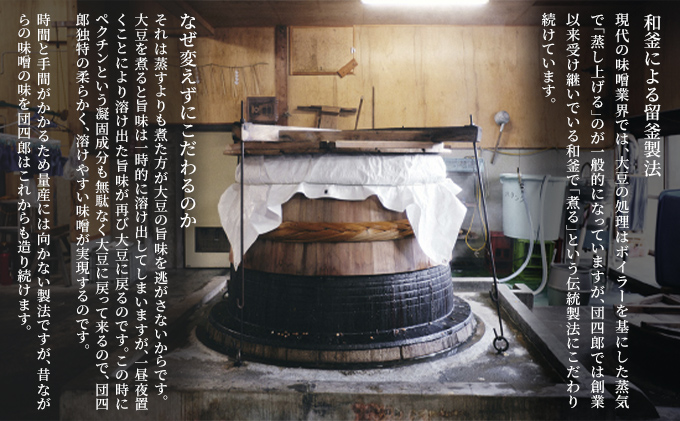 糀屋団四郎の昔ながらの手作り味噌 詰め合わせ4kg（金印味噌1kg×2、銀印味噌1kg×1、三年味噌1kg×1）