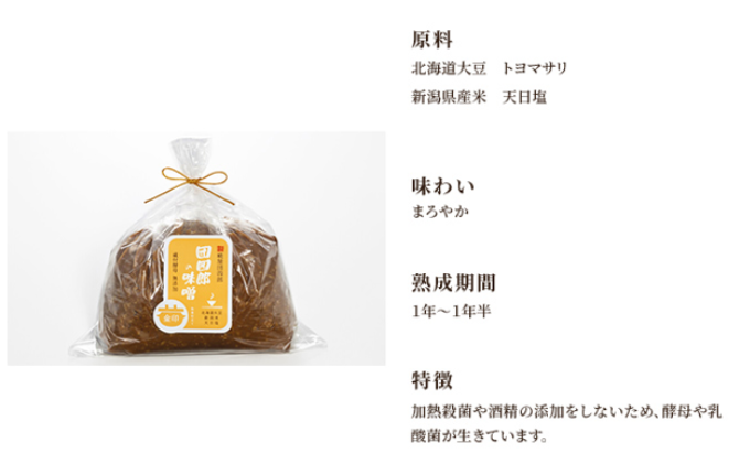 糀屋団四郎の昔ながらの手作り味噌 金印味噌3kg（金印味噌1kg×3）