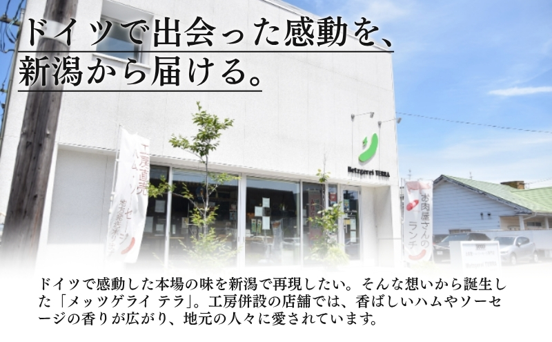新潟ローストポーク　1本ブロック お肉 豚肉 厚切りステーキ 惣菜 おかず おつまみ 