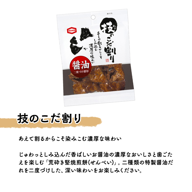 【食べきりサイズ】亀田のあられ おせんべい♪小袋3種セット 32袋 亀田製菓 3種類 セット 詰め合わせ せんべい 煎餅 お菓子 菓子 技のこだ割り サラダうす焼 しゃり蔵