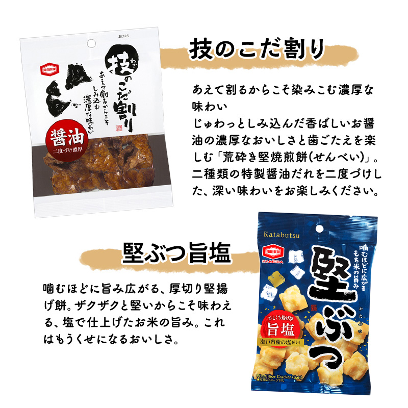 【食べきりサイズ】亀田のあられ・おせんべい♪小袋4種セット 亀田製菓 4種類 セット 詰め合わせ せんべい 煎餅 お菓子 菓子 技のこだ割り 堅ぶつ旨塩 サラダうす焼 しゃり蔵 