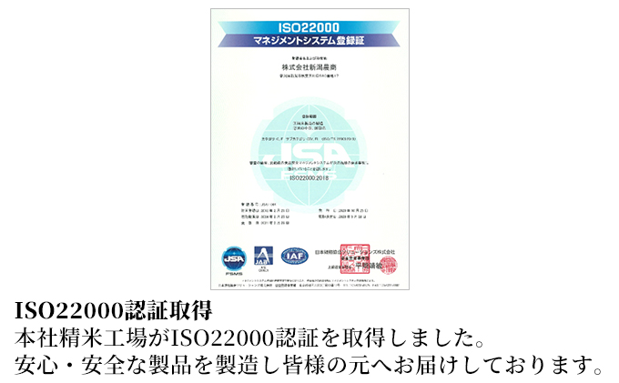 【特別栽培米】新潟産コシヒカリ 3kg×3