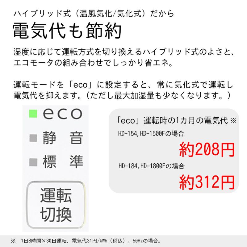 加湿器 ダイニチ ハイブリッド式大型加湿器 HD-154 (W) 電化製品 家電 大容量 ダイニチ加湿器 おしゃれ 省スペース 日本製 3年保証 新潟