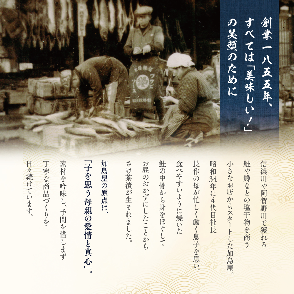 加島屋の味覚 袋詰５枚セット さけ茶漬 貝柱のうま煮 帆立照焼醍醐味 切干漬 松前漬 つまみ おつまみ お茶漬け ごはんのお供 ご飯のお供 鮭ほぐし 鮭 鮭フレーク サケ ホタテ ほたて 帆立 瓶詰 新潟