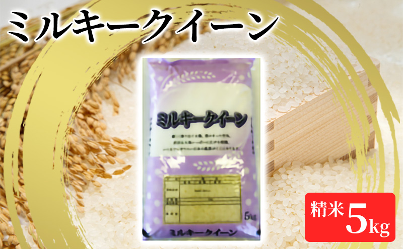 人生100年米（ ピロール米 ） 4kg 令和5年産 新米|JALふるさと納税|JAL