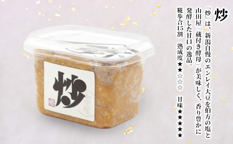 15割糀　生きている味噌「炒」500g×4 調味料 料理 調理 味付け 和食 日本食 みそ汁 