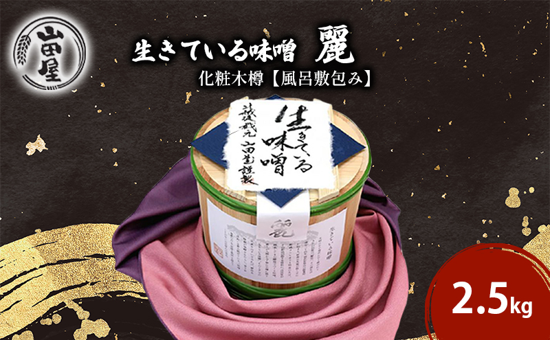 自家製調味料も手軽に作れる！【手仕込み糀の調味料セット】 Lsk-A04