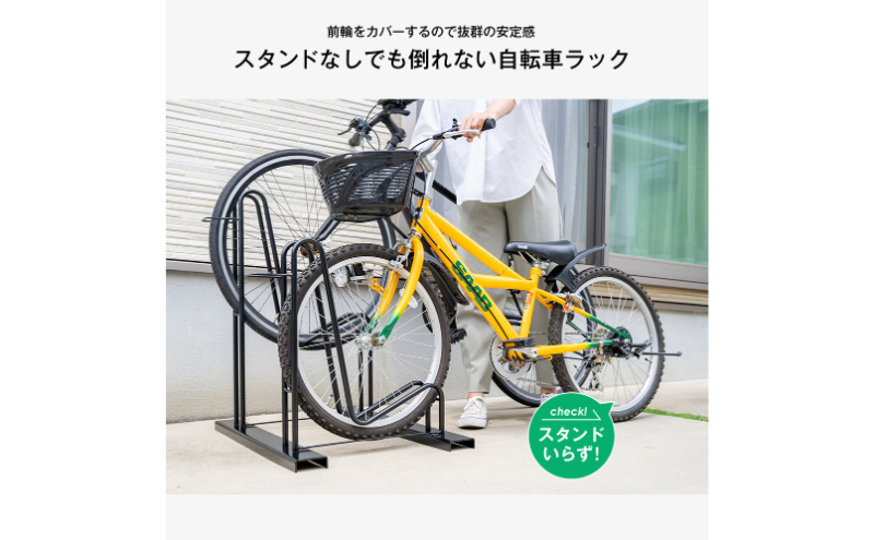 スタンドいらずの頑丈自転車ラック 2台用 