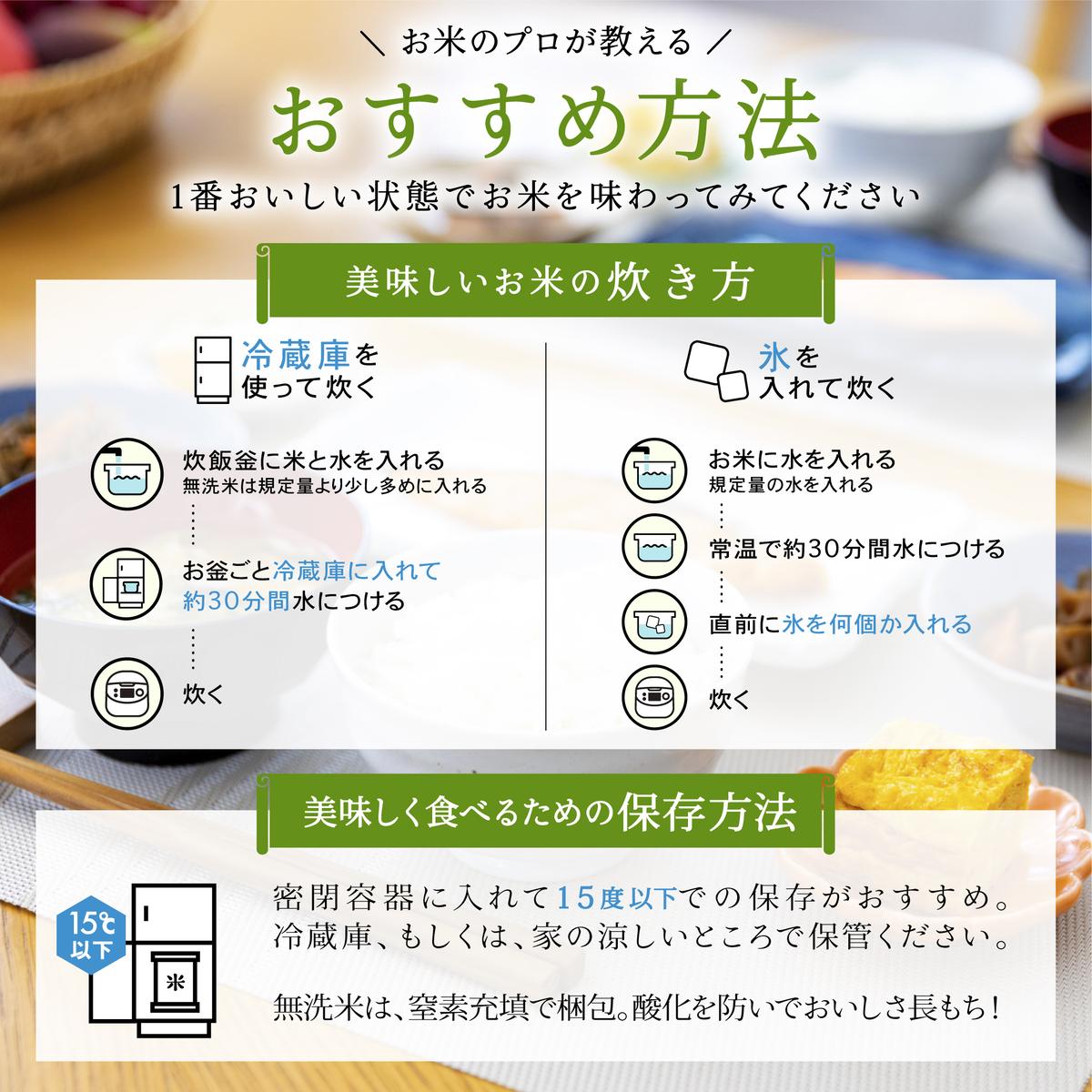 【令和6年新米予約】無洗米新潟産コシヒカリセット 5kg ＋ 300g×3 産地直送