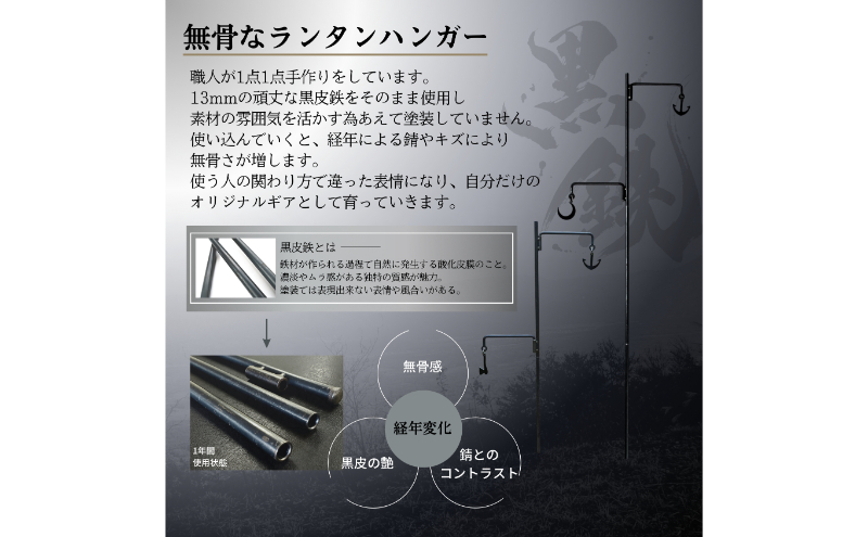 ランタンハンガー黒鉄　イカリ/手斧
