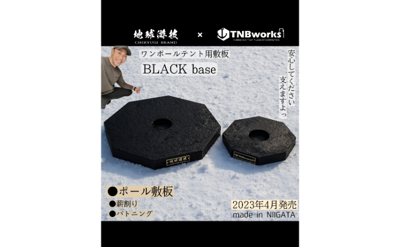 blackbase　S