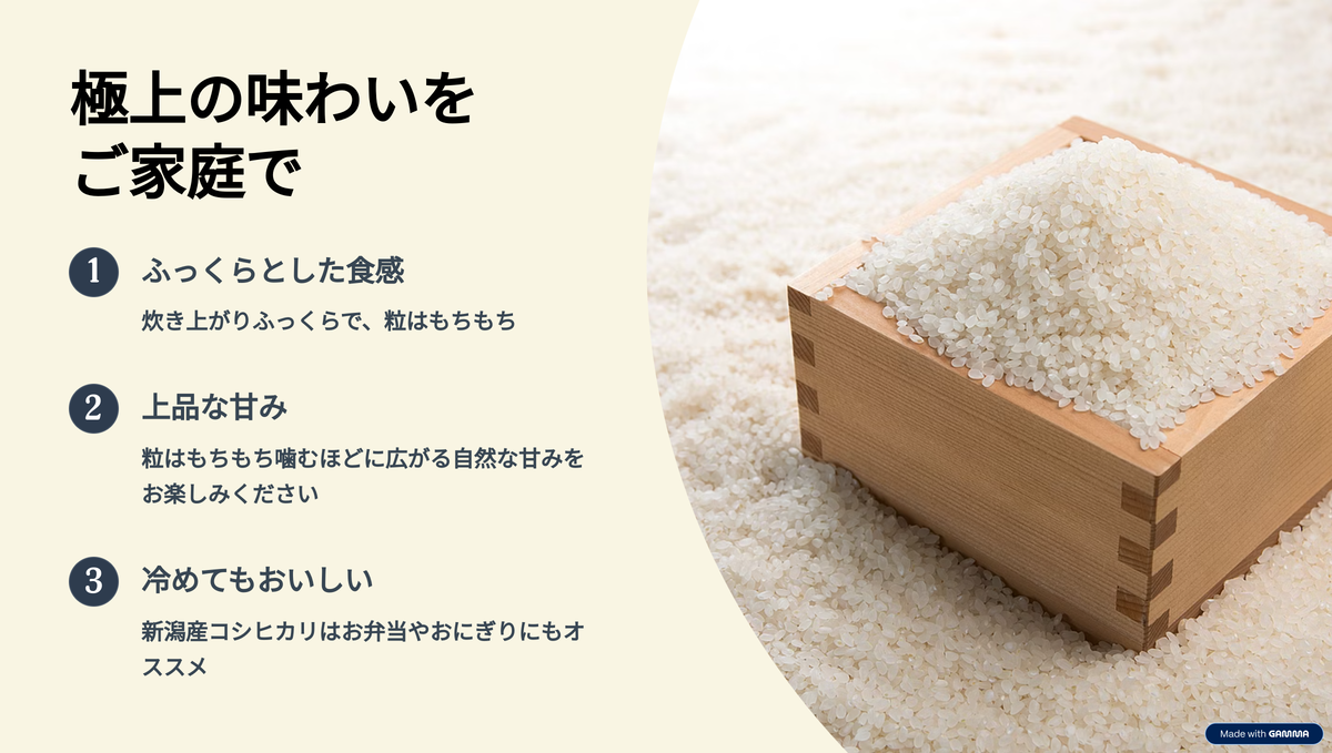 新潟産コシヒカリ 5kg お米 