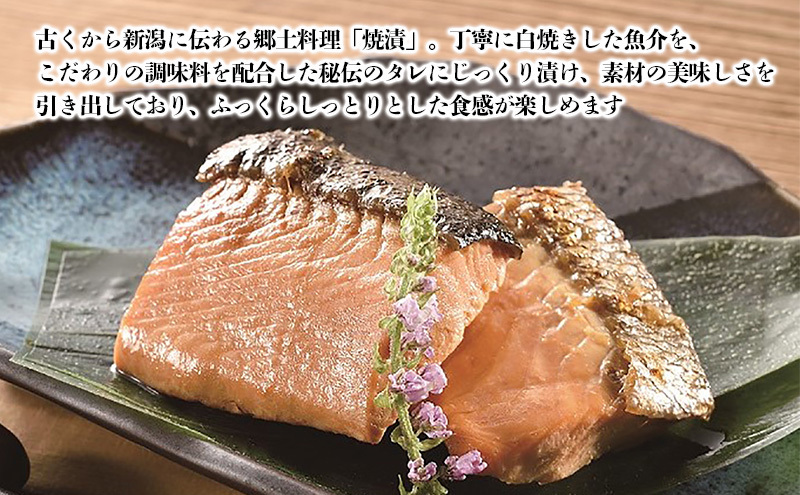 お魚の焼漬詰合せ（4種セット） 魚貝類 鮭 サーモン 漬魚 魚介類 加工品 詰め合わせ 