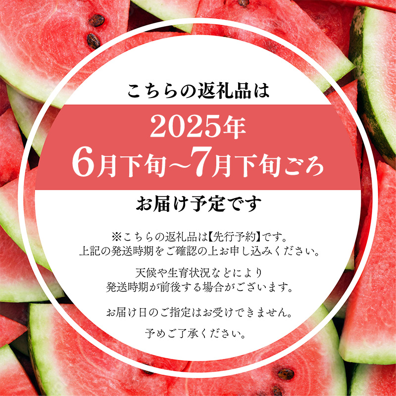 スイカ 大玉すいか （ 祭ばやし ） 秀L 2玉入り 約6～6.9kg×2玉 計12Kg以上 大玉 すいか フルーツ 果物 2玉 新潟 夏フルーツ 