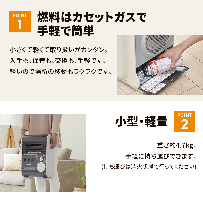 イワタニカセットガスファンヒーター『風暖』 電化製品 暖房 冬物家電 季節家電 電池不要 電源コード不要 カセットガス燃料 カセットガス暖房器 暖房器具 