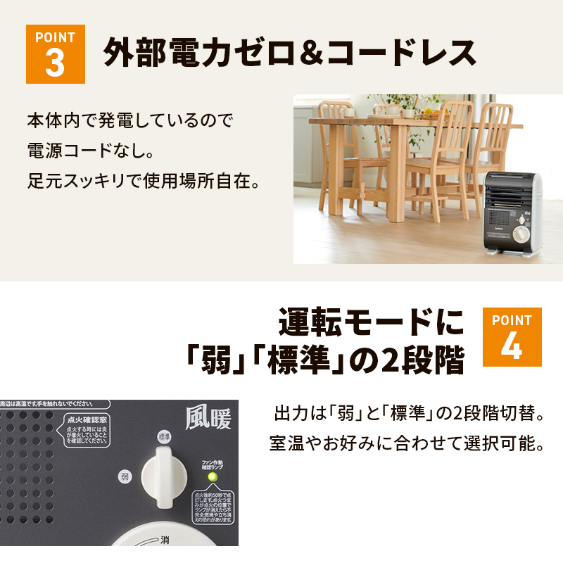 イワタニカセットガスファンヒーター『風暖』 電化製品 暖房 冬物家電 季節家電 電池不要 電源コード不要 カセットガス燃料 カセットガス暖房器 暖房器具 