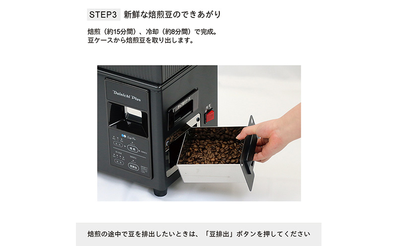 コーヒー豆焙煎機　MR-102