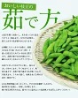 新潟県黒埼産　早生茶豆1.5kg
