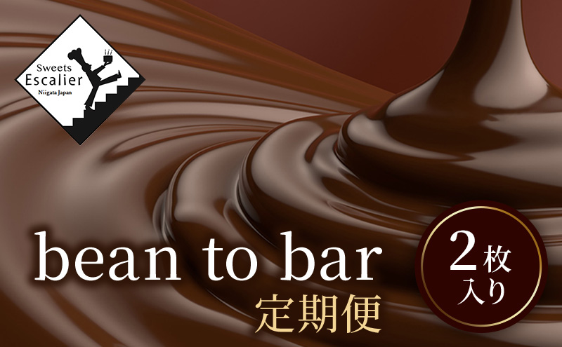 bean　to　bar　定期便