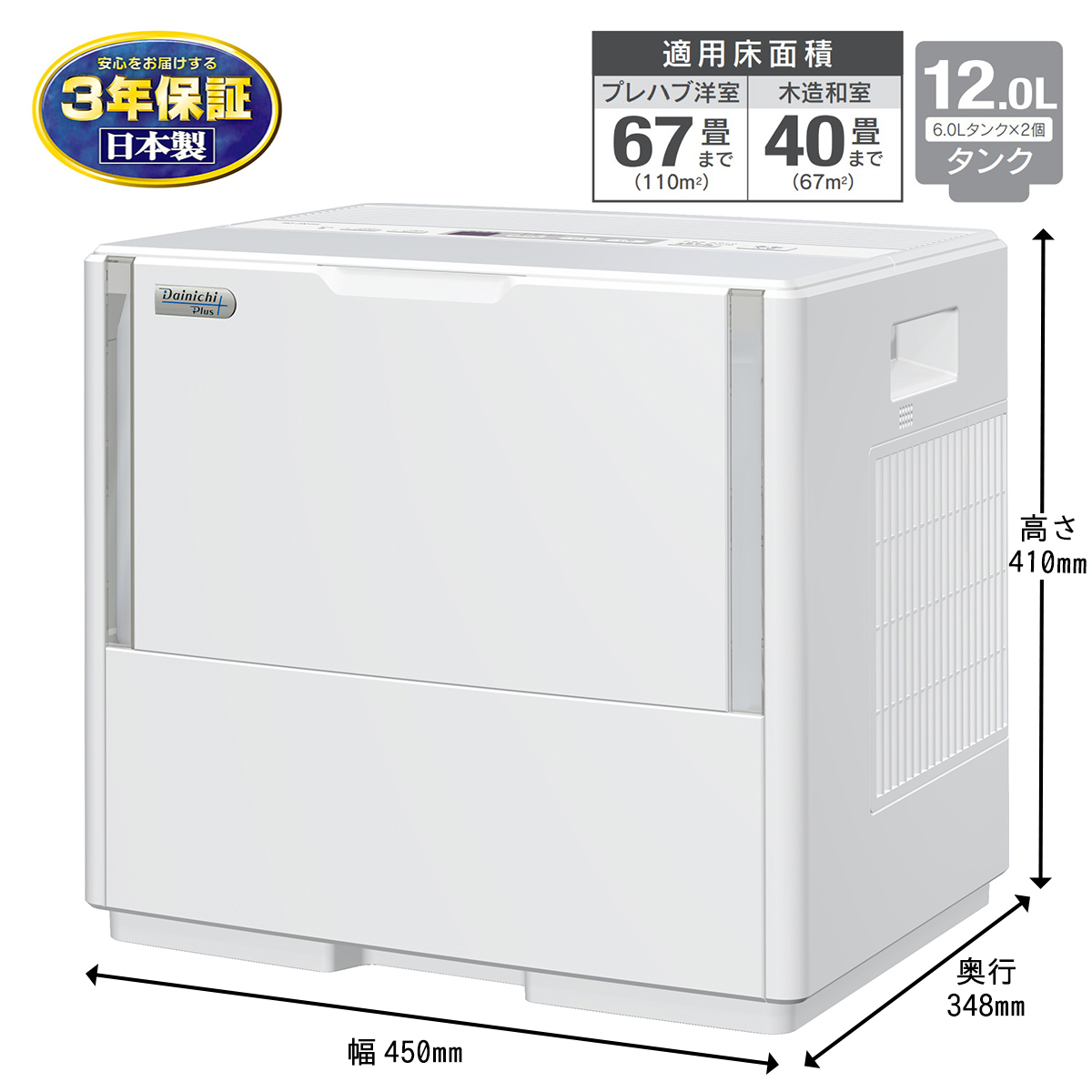 ハイブリッド式加湿器　HD-PN245 新潟市 家電 ダイニチ工業