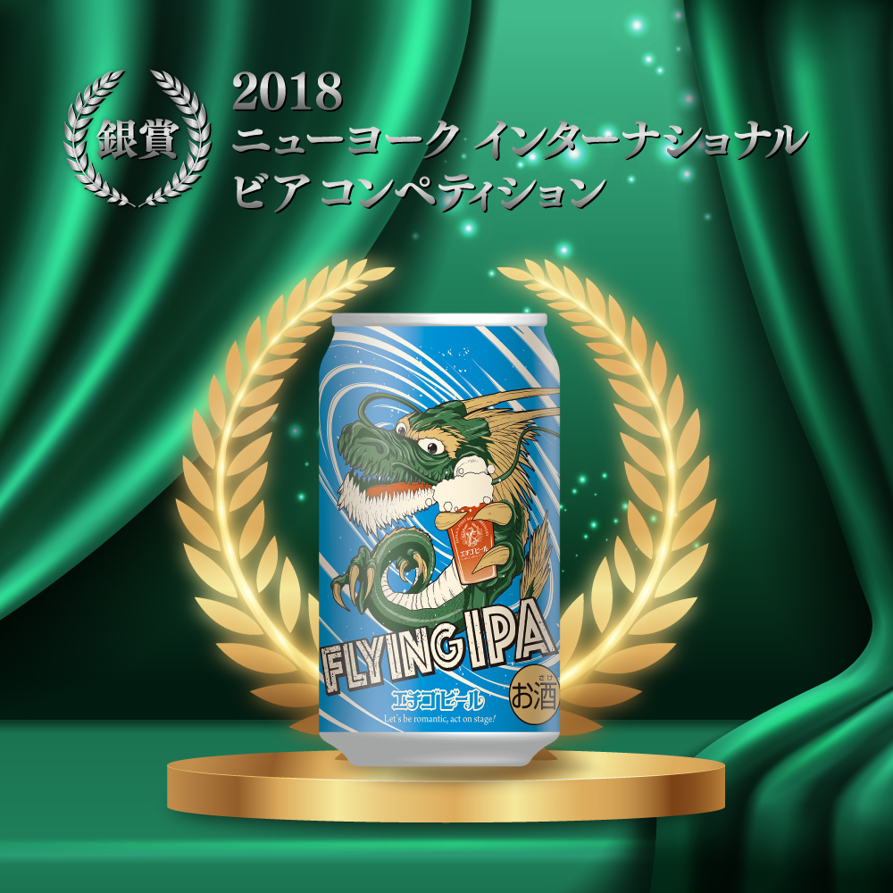 クラフトビール エチゴビール FLYING IPA 350ml 缶 12本 地ビール ビール 全国第一号クラフトビール 12缶 お酒 酒 お取り寄せ 人気 新潟 