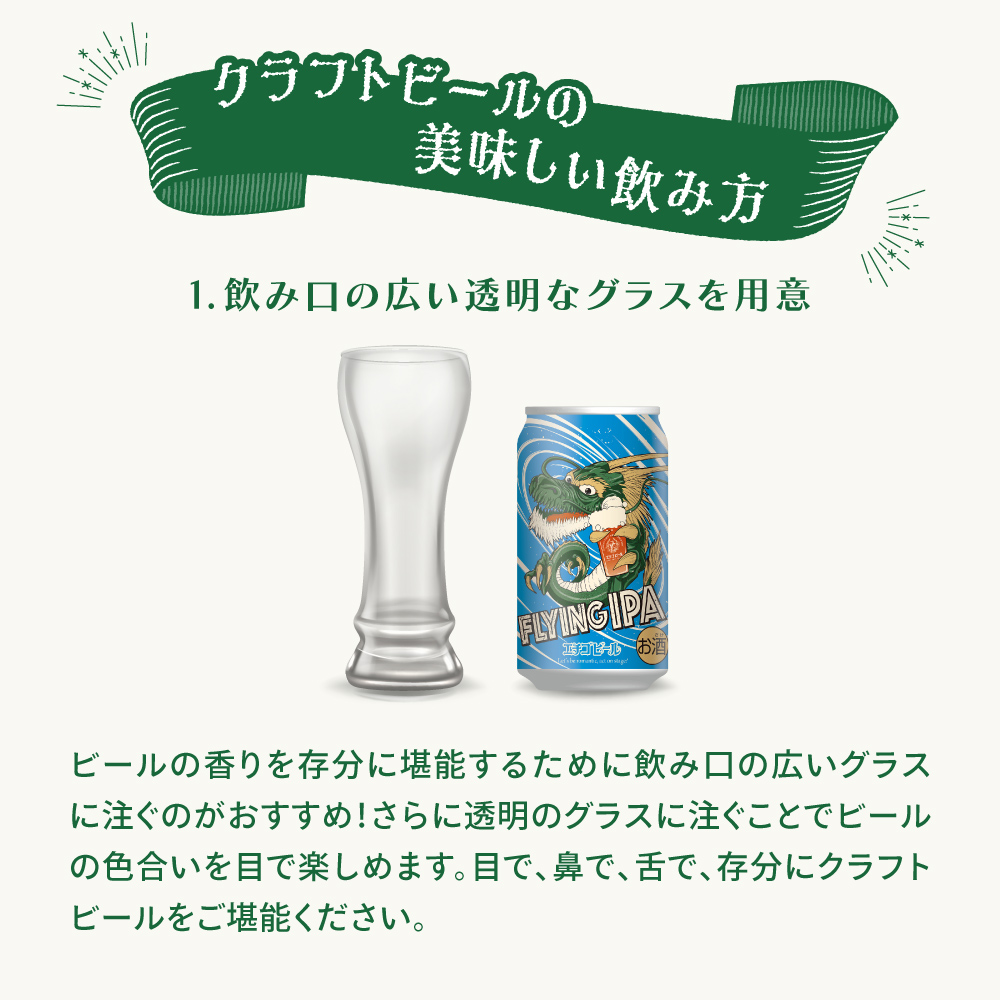 クラフトビール エチゴビール FLYING IPA 350ml 缶 12本 地ビール ビール 全国第一号クラフトビール 12缶 お酒 酒 お取り寄せ 人気 新潟 