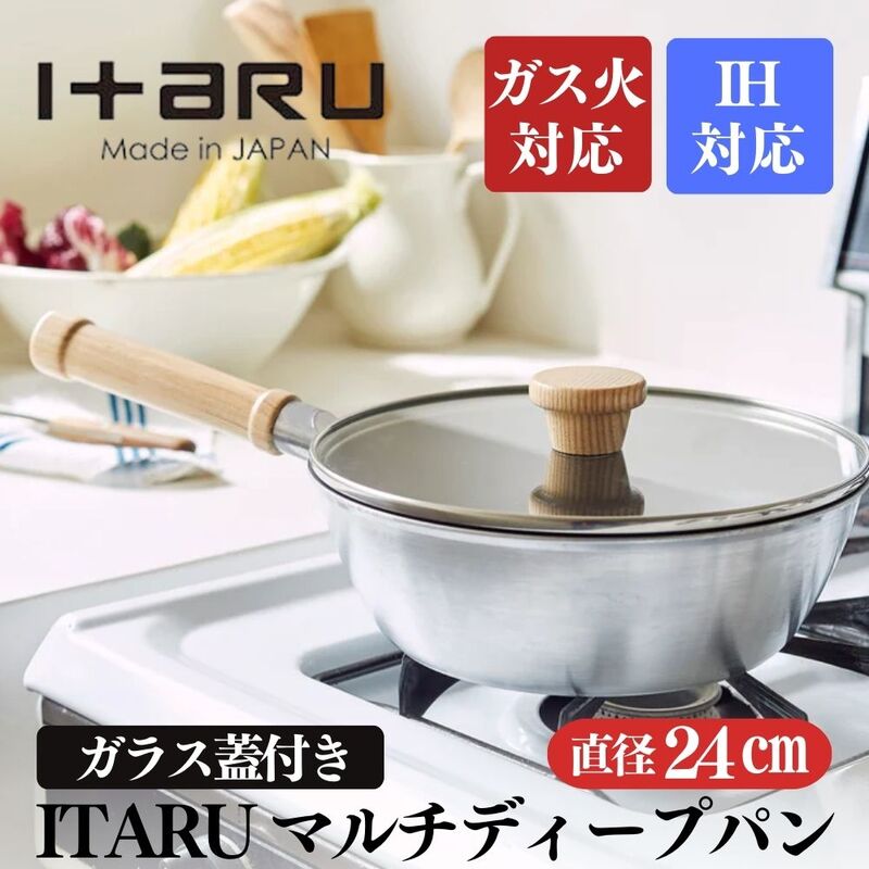 ITARU マルチディープパン24cm 00192780 フライパン 深め ガス火 IH 調理器具 新潟市