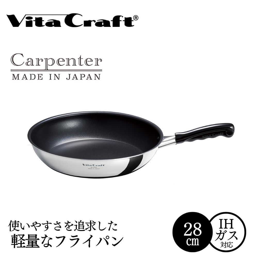 ビタクラフト カーペンター フライパン 28cm 05067213 フライパン 軽量 ガス火 IH 調理器具 新潟市