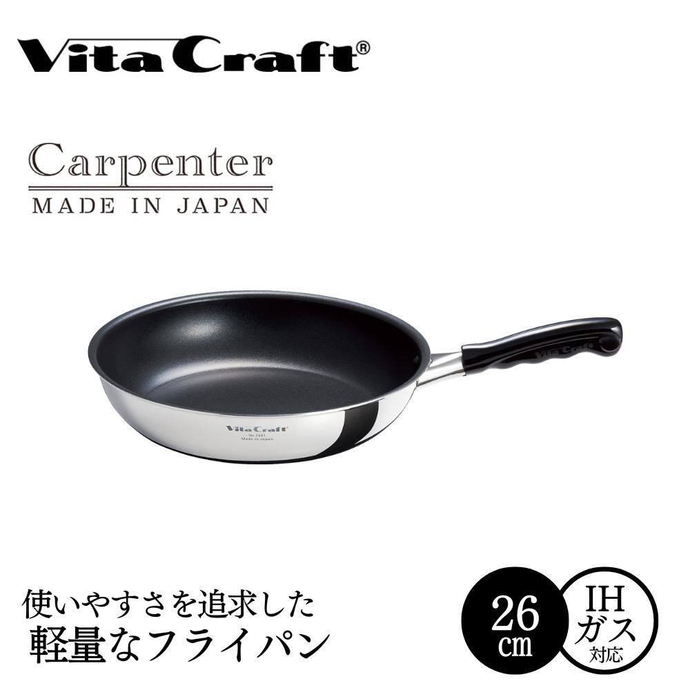 ビタクラフト カーペンター フライパン 26cm 05067212 フライパン 軽量 ガス火 IH 調理器具 新潟市