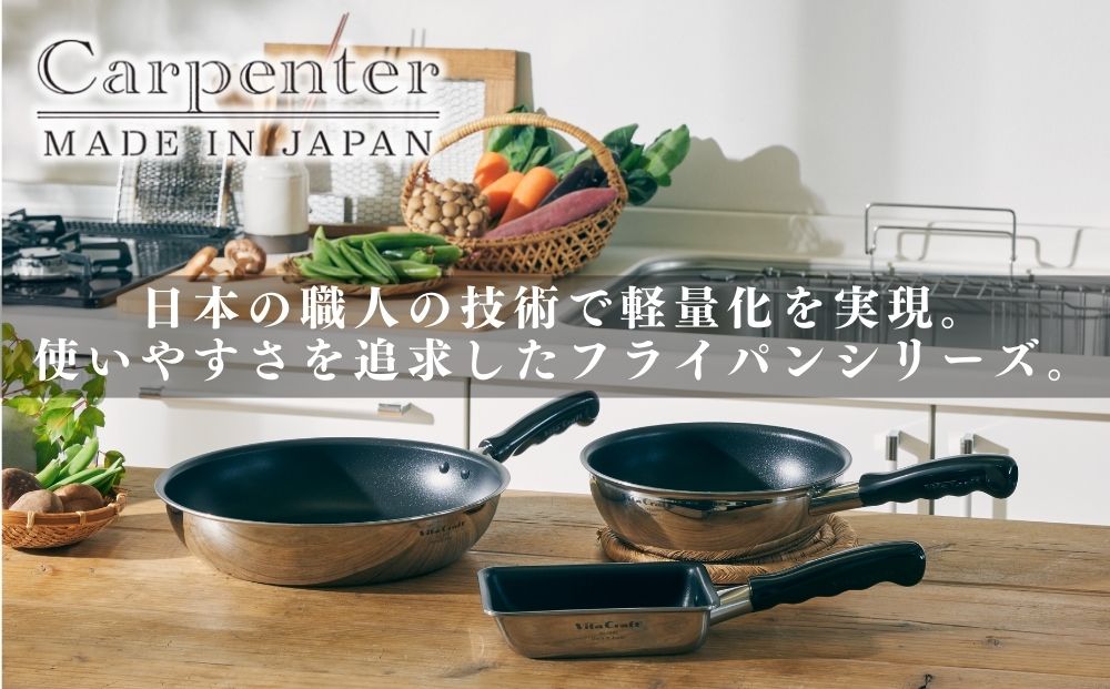 ビタクラフト カーペンター フライパン 24cm 05089767 フライパン 軽量 ガス火 IH 調理器具 新潟市