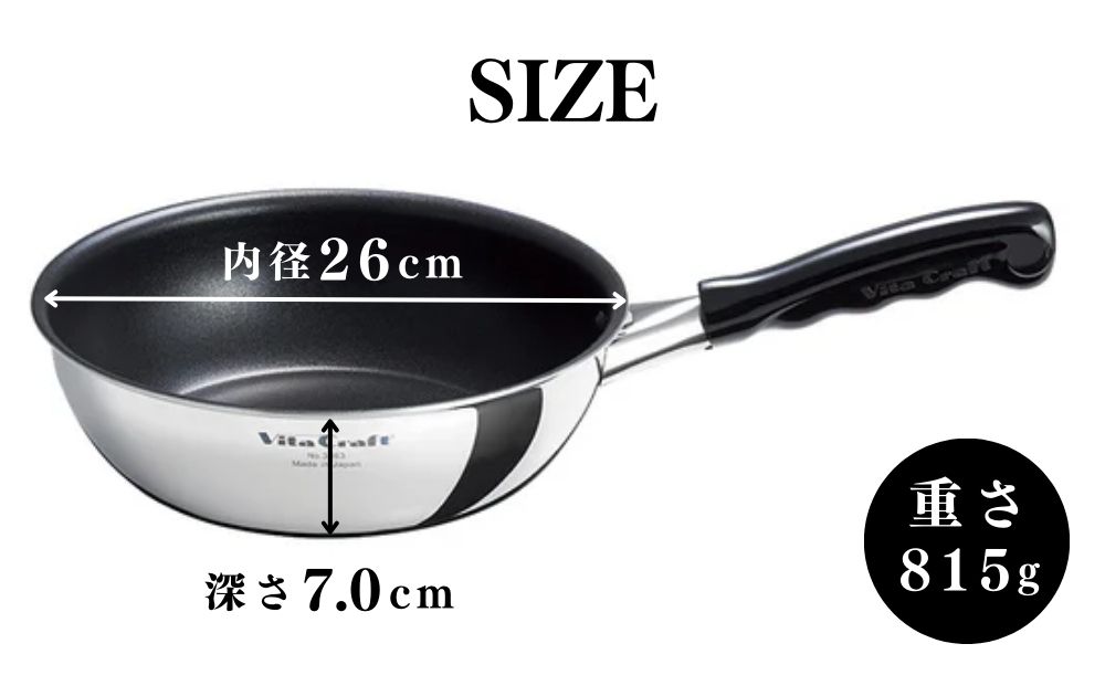 ビタクラフト カーペンター ウォックパン 26cm 05089768 フライパン 軽量　深型 ガス火 IH 調理器具 新潟市