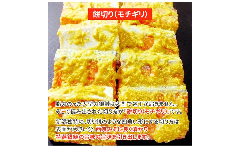 漬魚ギフト 銀だら味噌漬け・銀鮭西京みそ漬け 西京漬け 西京漬 西京焼き 西京 西京味噌 鮭 さけ しゃけ  銀だら 魚 惣菜 おかず ごはんのお供 朝ごはん ギフト 食べ比べ凍 新潟