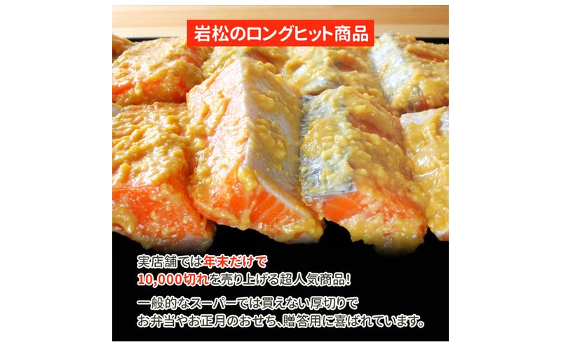 漬魚ギフト 銀だら味噌漬け・銀鮭西京みそ漬け 西京漬け 西京漬 西京焼き 西京 西京味噌 鮭 さけ しゃけ  銀だら 魚 惣菜 おかず ごはんのお供 朝ごはん ギフト 食べ比べ凍 新潟