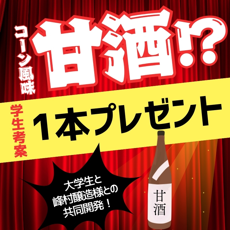 【8月24日(日)限定】夏休み最後の特別企画！日本航空×新潟国際情報大学がコラボした体験イベント！航空教室＆折り紙ヒコーキ教室＆お仕事体験（マーシャリング体験）