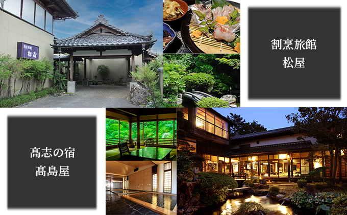 【温泉総選挙2025 おもてなし部門 全国第1位】新潟の奥座敷 岩室温泉 加盟店共通利用券 30,000 円分 チケット 温泉宿 温泉旅館 旅行 温泉街 自然 地産地消 休日 癒し 泊り 割烹旅館