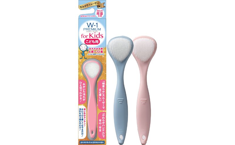 舌ブラシ W-1 (ダブルワン) 子供用 舌ブラシ4本セット 舌クリーナー 新潟市