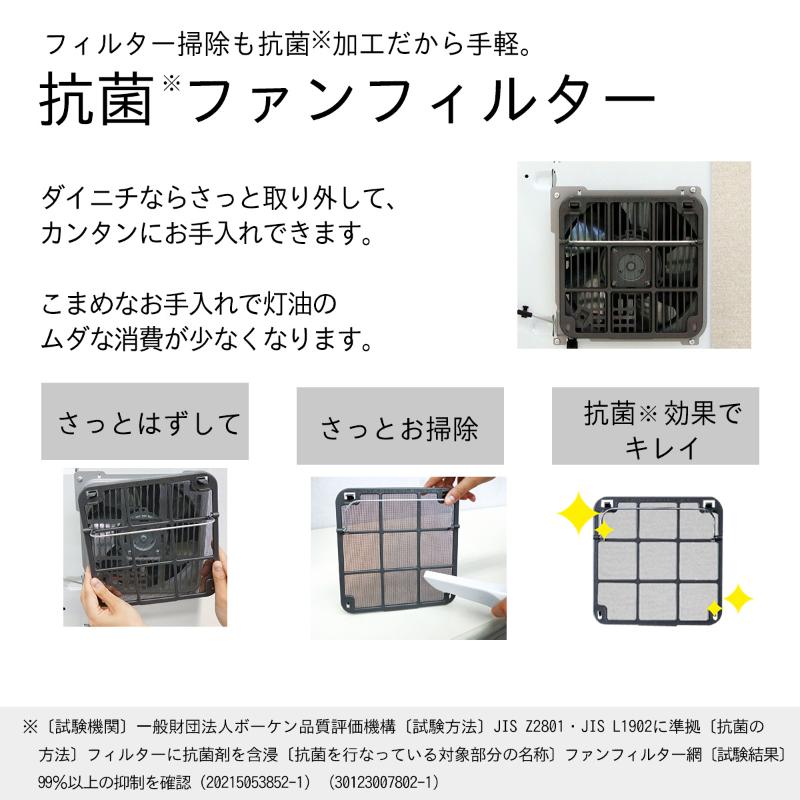 石油ファンヒーター　FW-7225SDX　新潟市 家電 ダイニチ工業