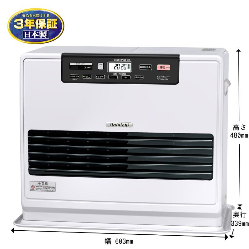 石油ファンヒーター　FW-7225SDX　新潟市 家電 ダイニチ工業