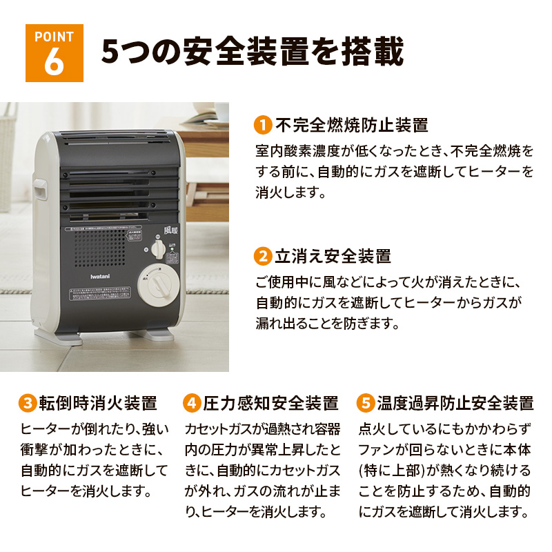 イワタニカセットガスファンヒーター『風暖』 電化製品 暖房 冬物家電 季節家電 電池不要 電源コード不要 カセットガス燃料 カセットガス暖房器 暖房器具 