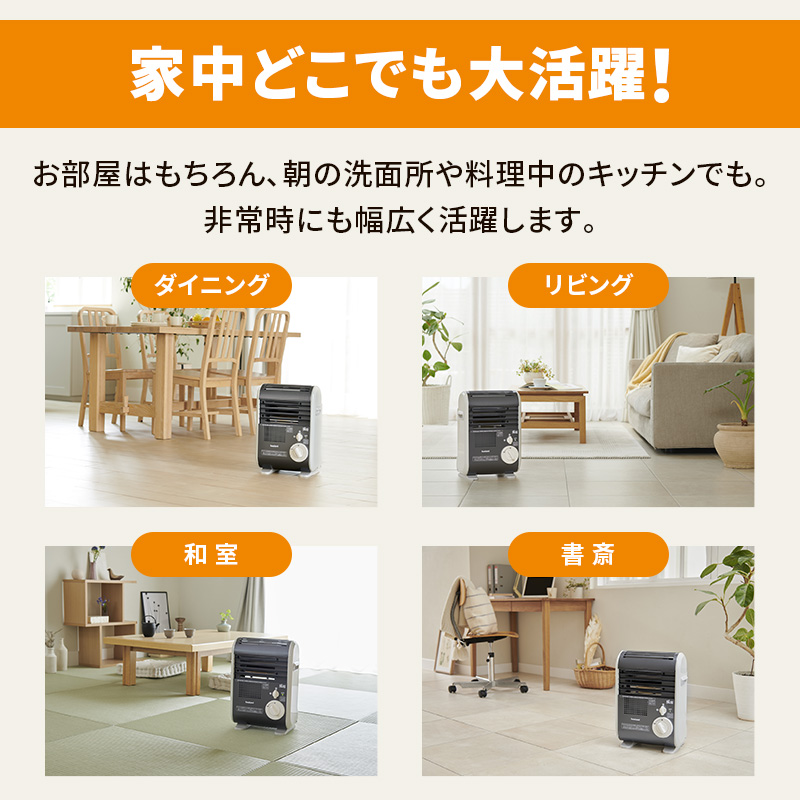 イワタニカセットガスファンヒーター『風暖』 電化製品 暖房 冬物家電 季節家電 電池不要 電源コード不要 カセットガス燃料 カセットガス暖房器 暖房器具 