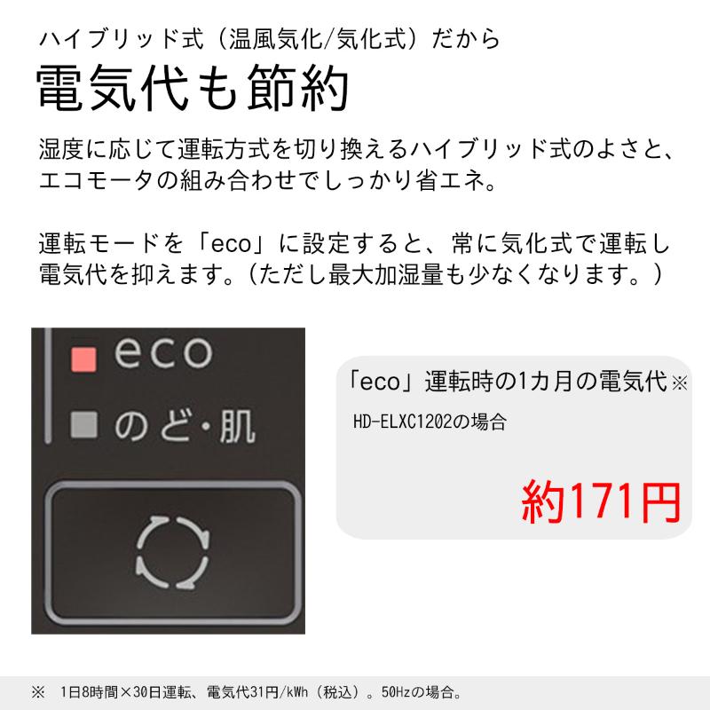 ハイブリッド式加湿器　HD-ELXC1202　新潟市 家電 ダイニチ工業