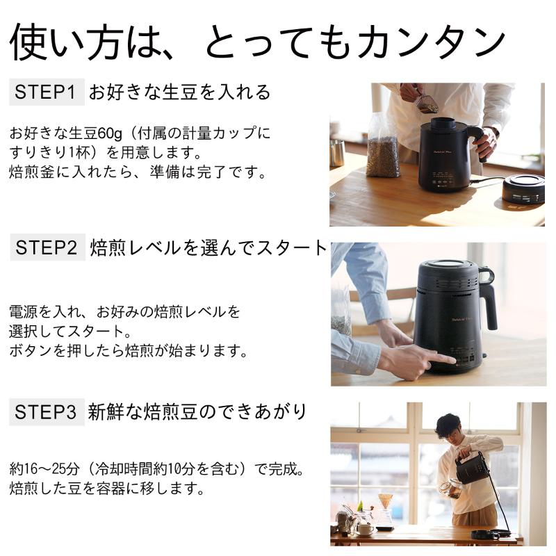 コーヒー豆焙煎機　MR-SVF60B　新潟市 家電 ダイニチ工業