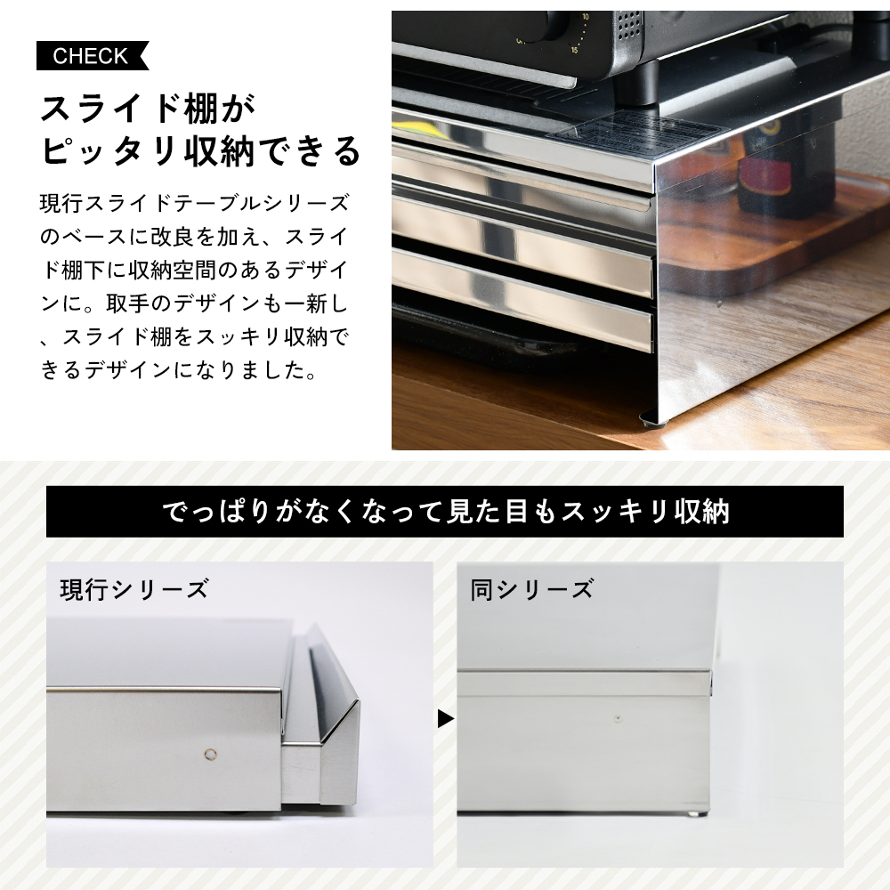 角皿が入るステンレス製スライドテーブル 幅45 ｜ 2471 足立製作所 キッチン収納 省スペース 有効活用 家電下 スライドテーブル 新潟