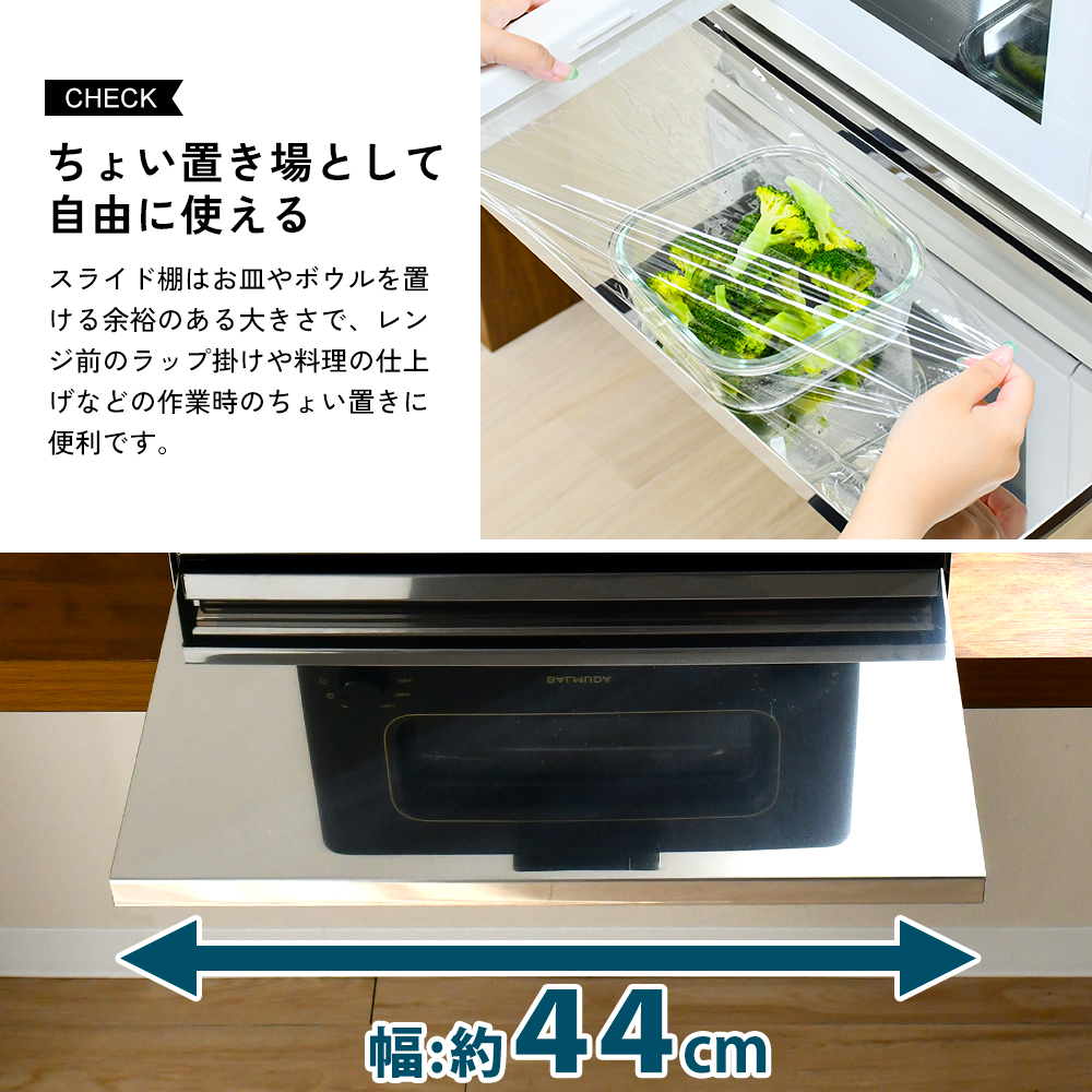 角皿が入るステンレス製スライドテーブル 幅45 ｜ 2471 足立製作所 キッチン収納 省スペース 有効活用 家電下 スライドテーブル 新潟